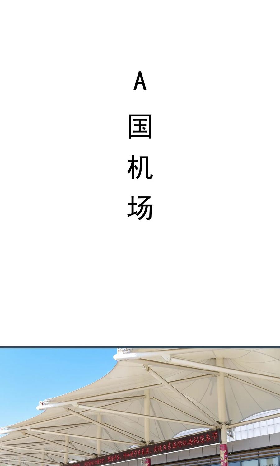 《假面A计划》最终话 第2页