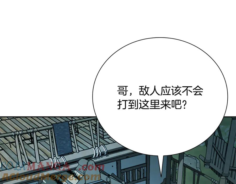 月影剑帝 第49话 你到底是何方神圣 第149页
