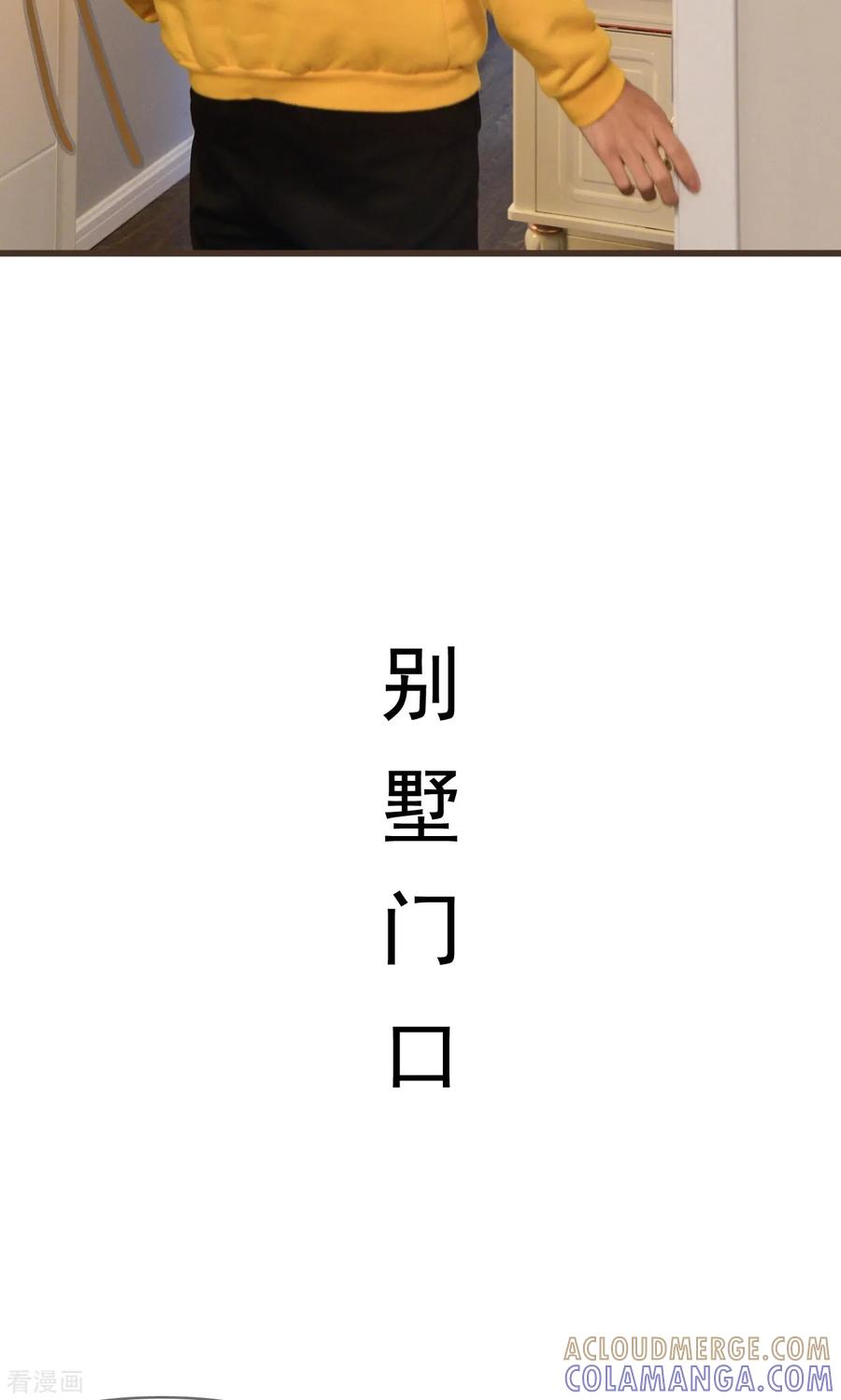 《假面A计划》最终话 第15页