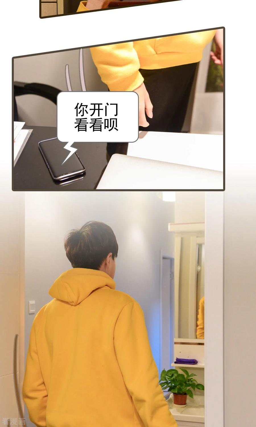 《假面A计划》最终话 第14页