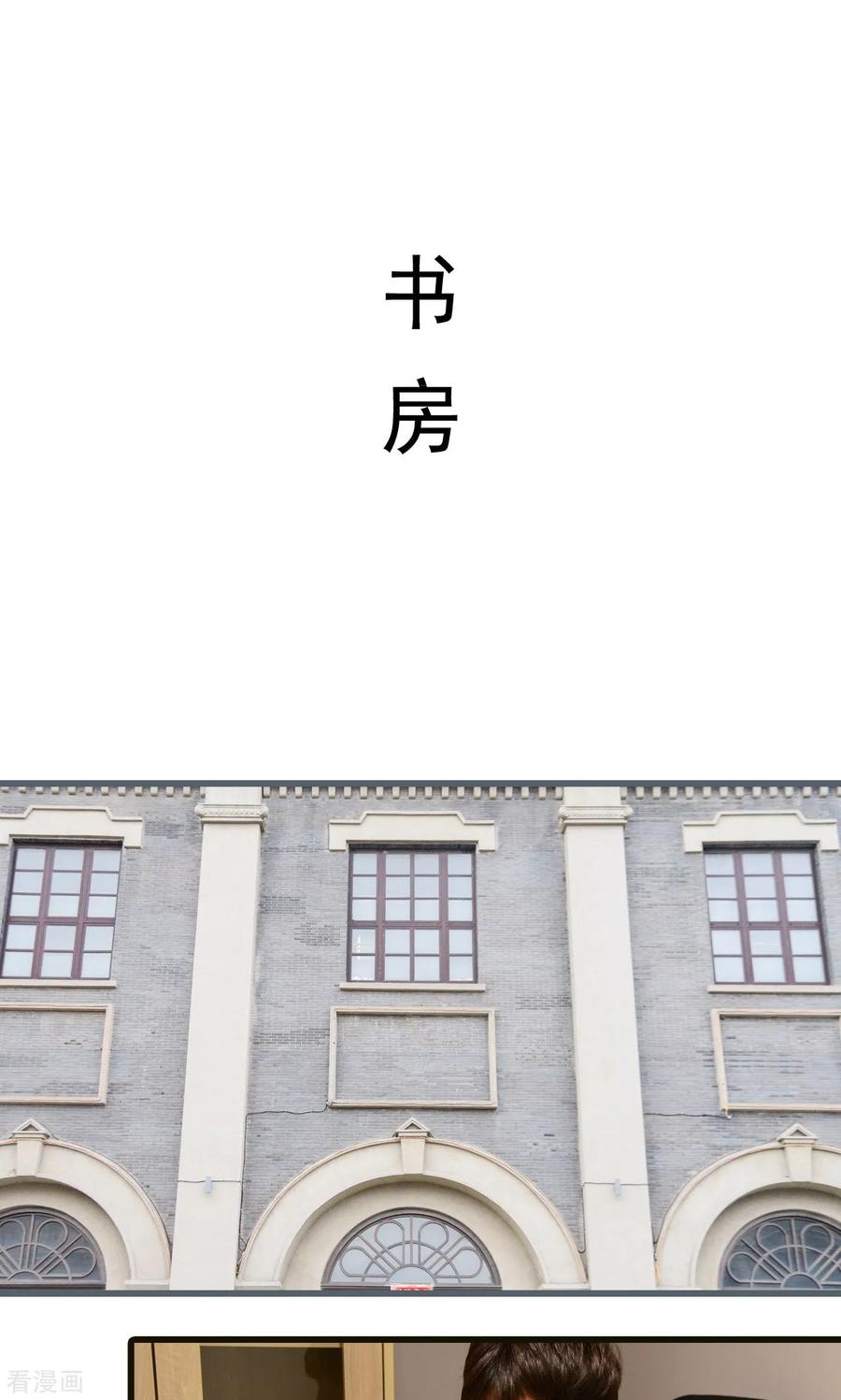 《假面A计划》最终话 第8页