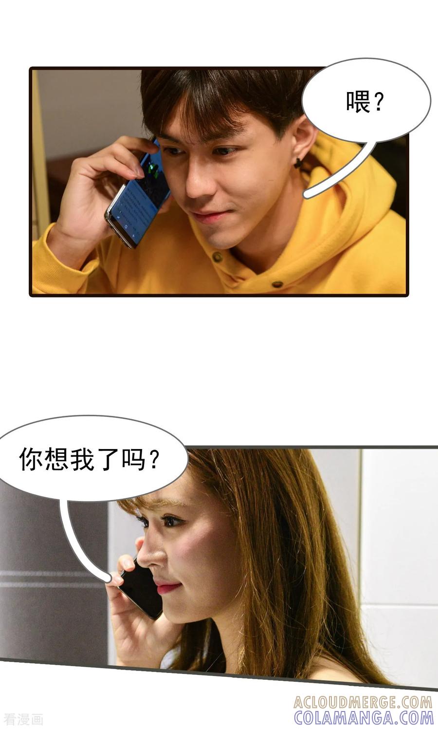 《假面A计划》最终话 第11页