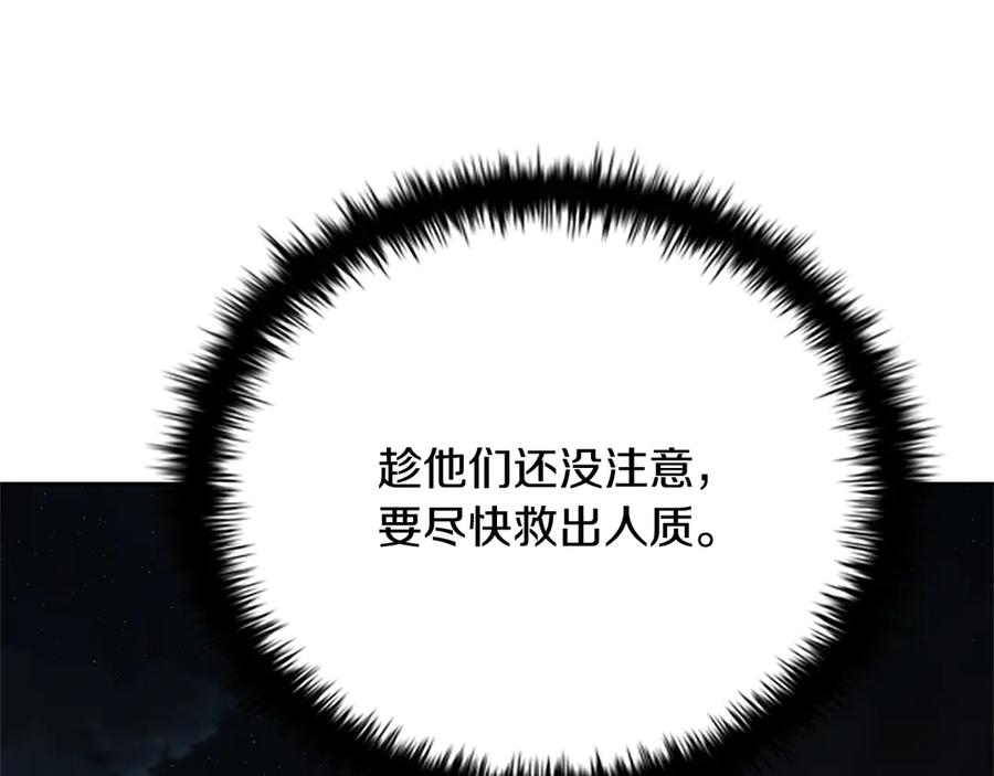 月影剑帝 第49话 你到底是何方神圣 第142页