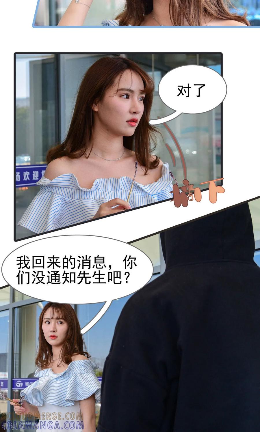 《假面A计划》最终话 第5页