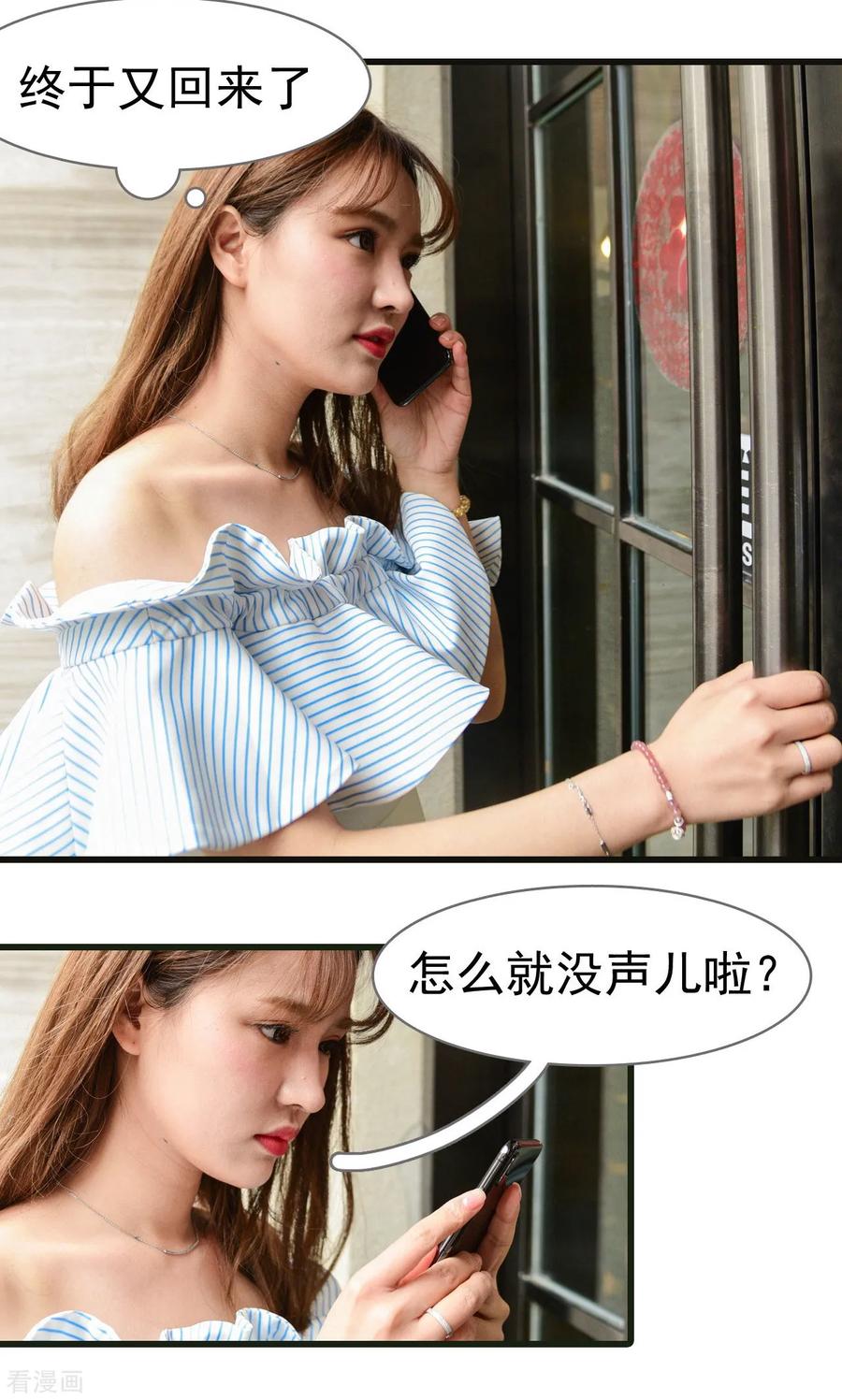 《假面A计划》最终话 第16页