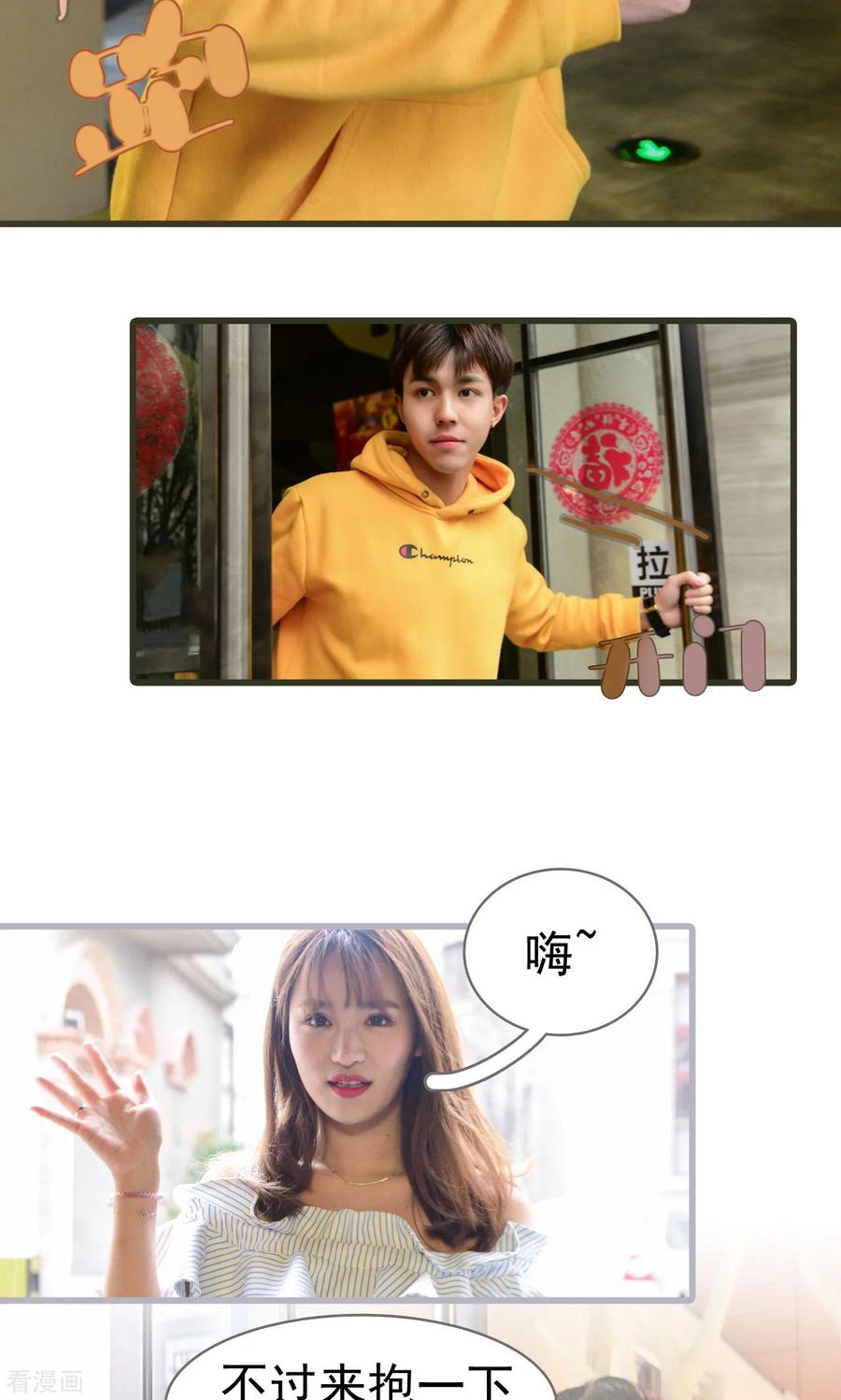 《假面A计划》最终话 第18页