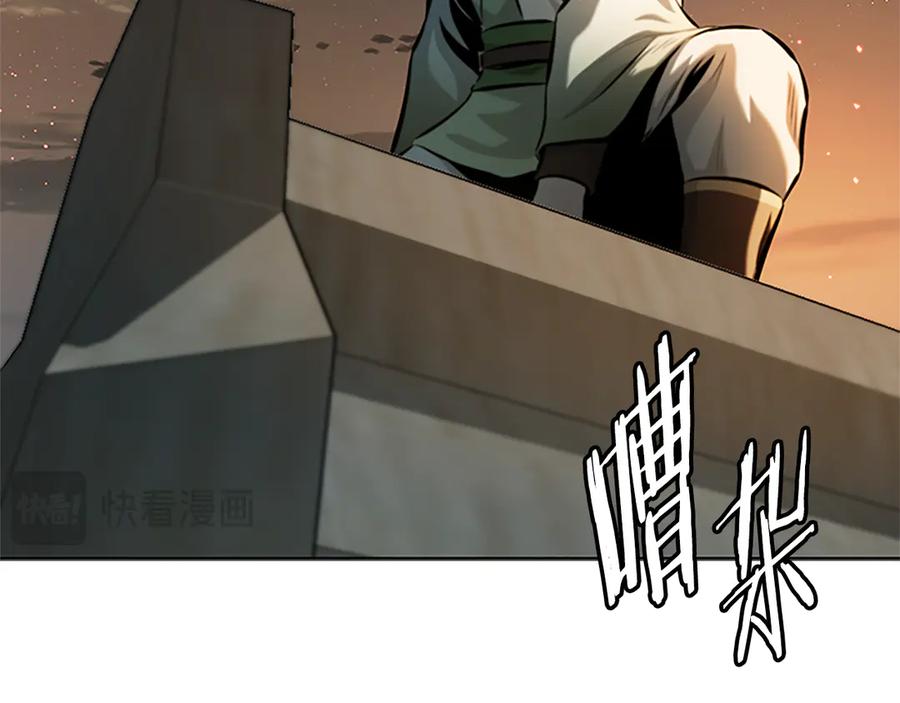 月影剑帝 第49话 你到底是何方神圣 第144页