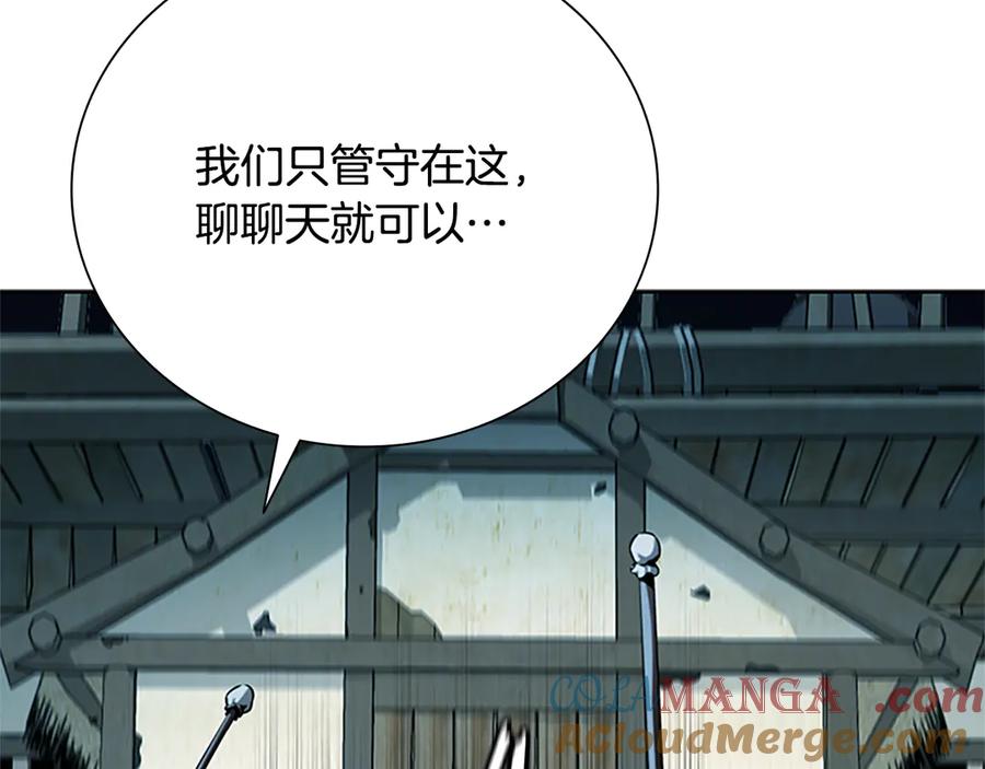 月影剑帝 第49话 你到底是何方神圣 第153页