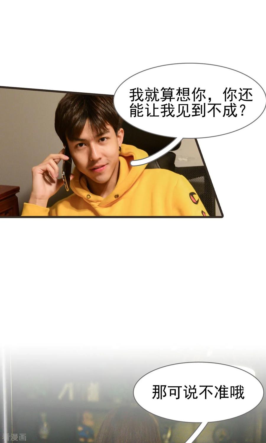《假面A计划》最终话 第12页