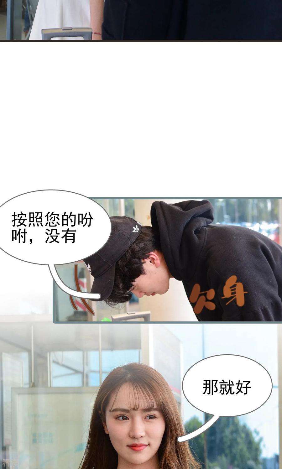 《假面A计划》最终话 第6页
