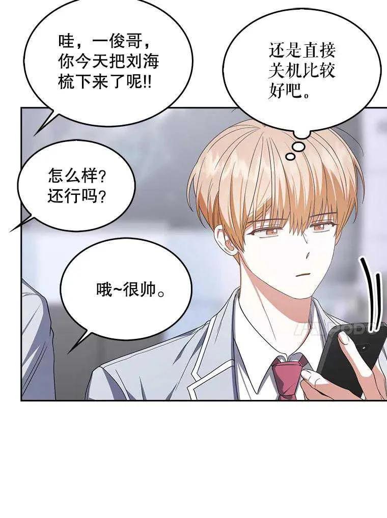 《得了不出道就会死的病》第50话 第90页