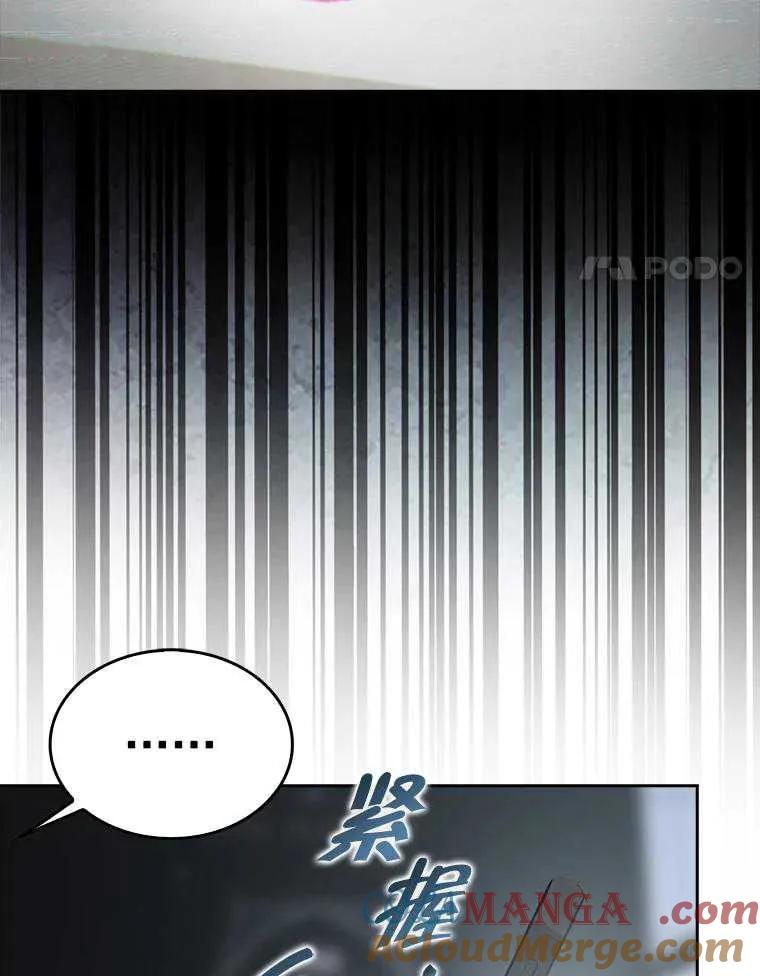 《得了不出道就会死的病》第50话 第97页
