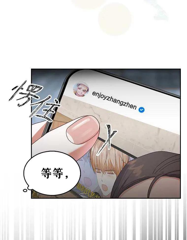 《得了不出道就会死的病》第50话 第95页