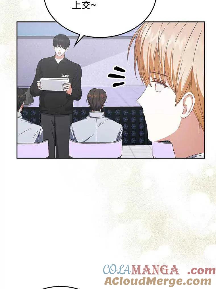 《得了不出道就会死的病》第50话 第89页