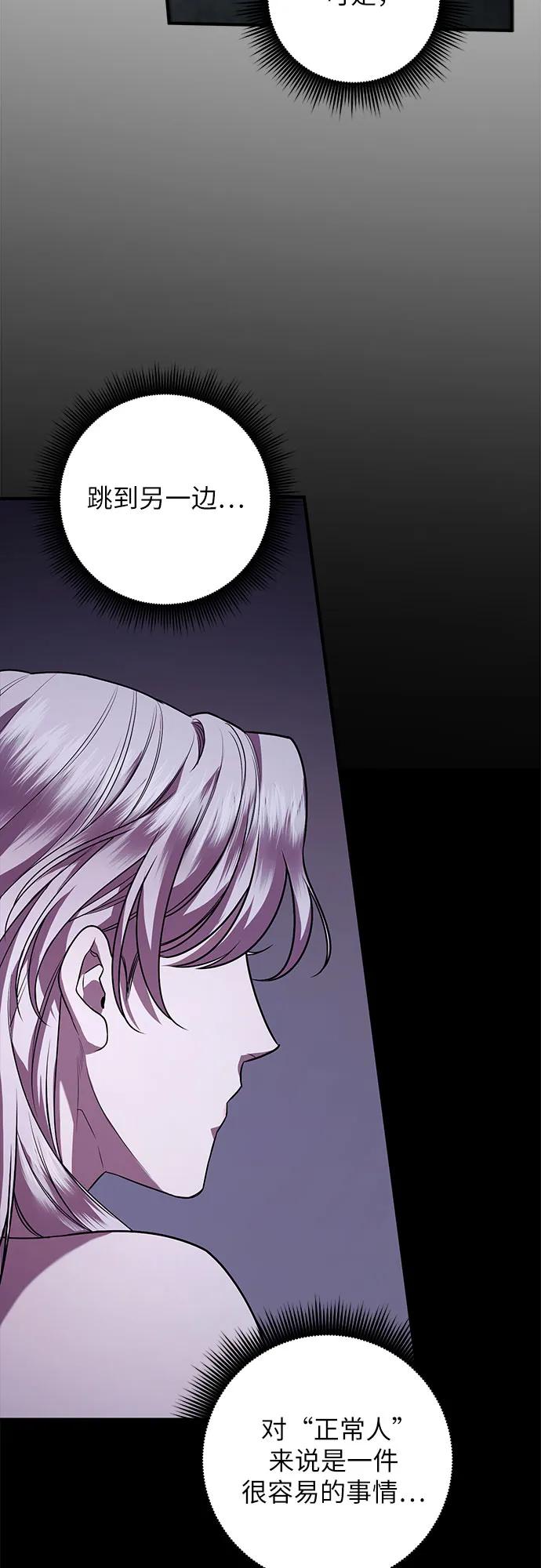 《是谁劫走了皇后》第61话 第62页