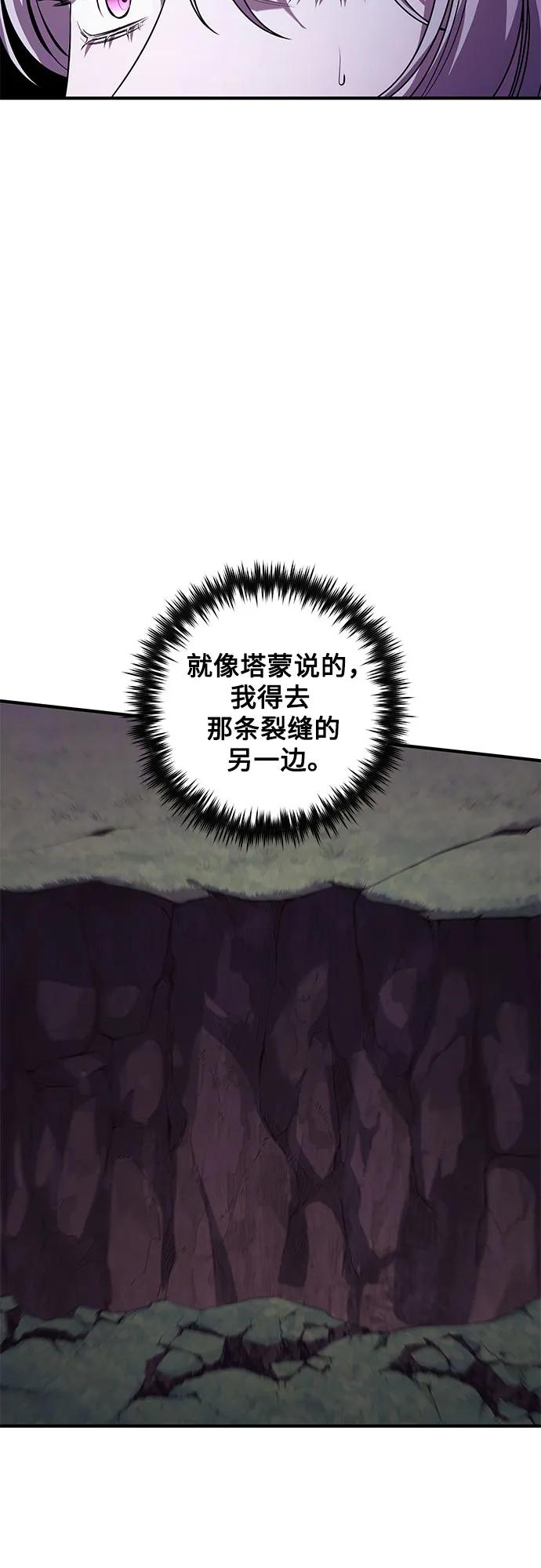 《是谁劫走了皇后》第61话 第59页