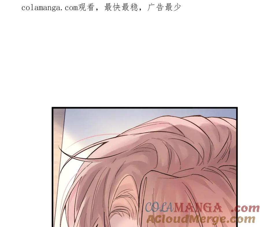 《精卫》第六话 金蔚的另一面 第1页