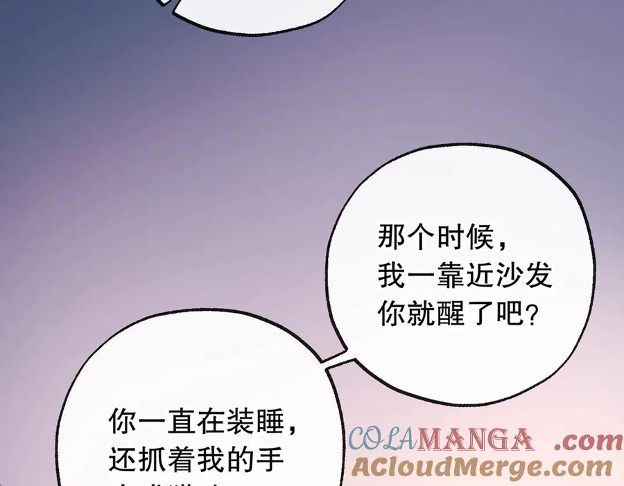 《精卫》第六话 金蔚的另一面 第9页