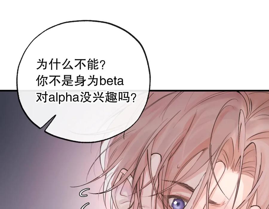 《精卫》第六话 金蔚的另一面 第7页