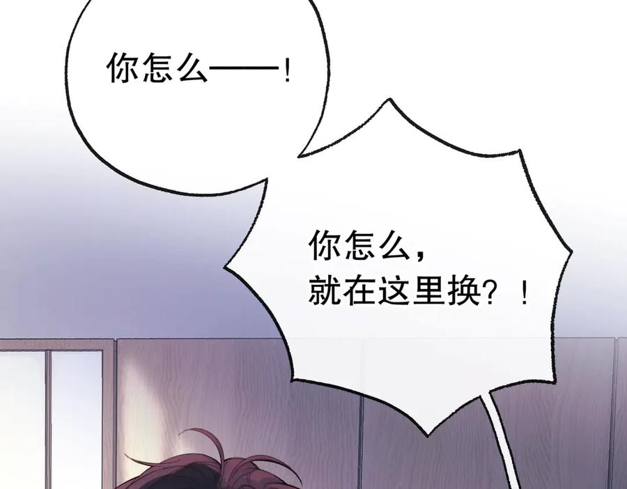 《精卫》第六话 金蔚的另一面 第3页