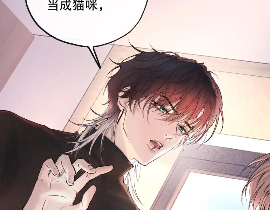 《精卫》第六话 金蔚的另一面 第10页