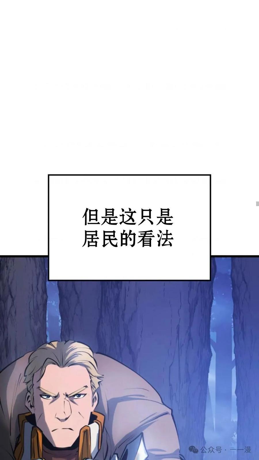 《伯爵家的小儿子是玩家》第7集 第40页