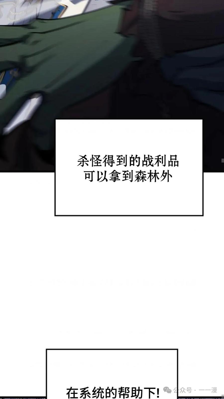《伯爵家的小儿子是玩家》第7集 第43页