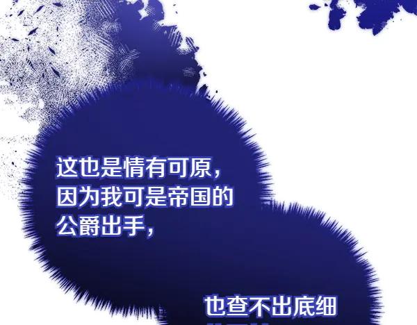 双胞胎姐姐的罢工宣言 第72话 闹剧 第186页