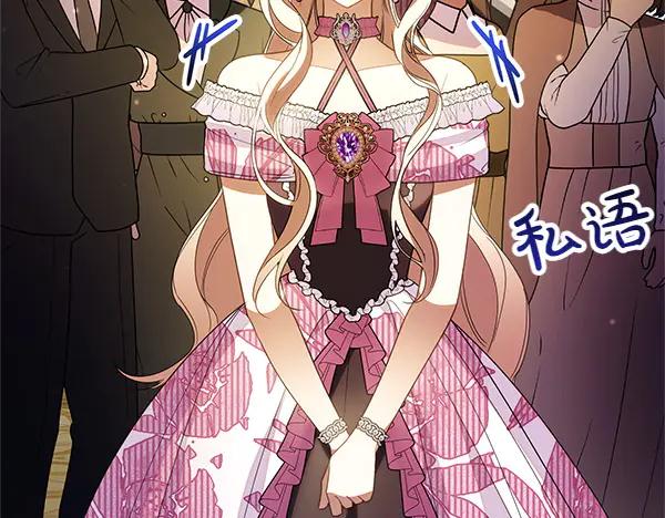 双胞胎姐姐的罢工宣言 第72话 闹剧 第210页