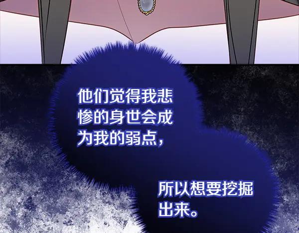 双胞胎姐姐的罢工宣言 第72话 闹剧 第203页