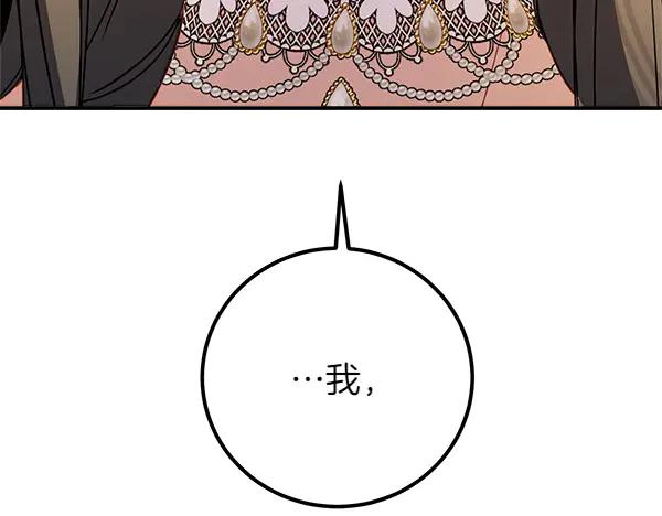 双胞胎姐姐的罢工宣言 第72话 闹剧 第188页