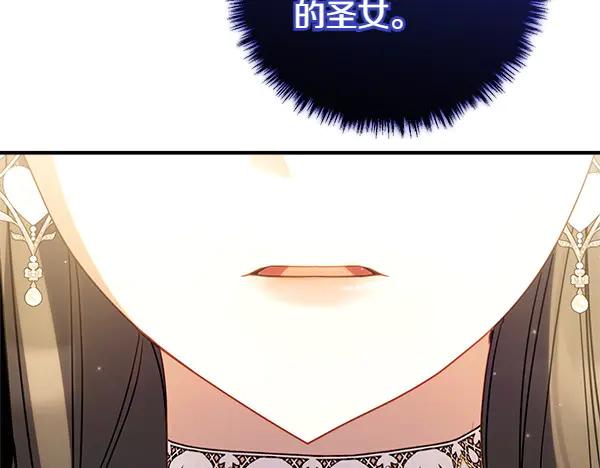 双胞胎姐姐的罢工宣言 第72话 闹剧 第187页