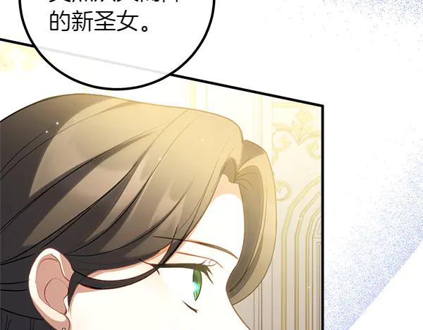 双胞胎姐姐的罢工宣言 第72话 闹剧 第179页