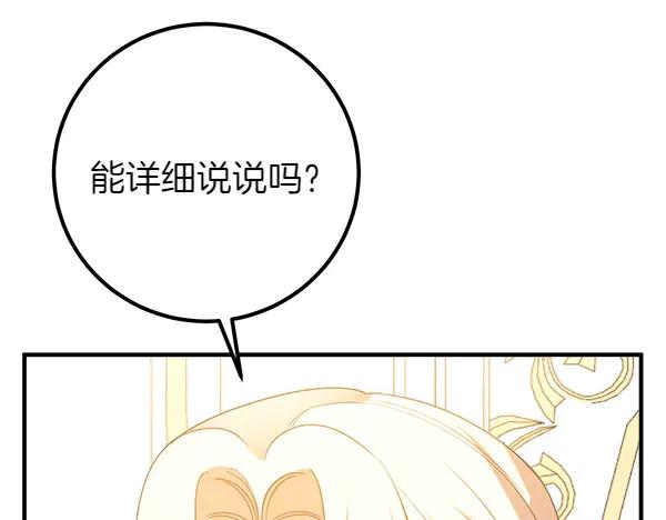 双胞胎姐姐的罢工宣言 第72话 闹剧 第198页