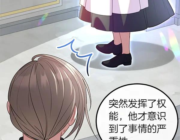 双胞胎姐姐的罢工宣言 第72话 闹剧 第223页