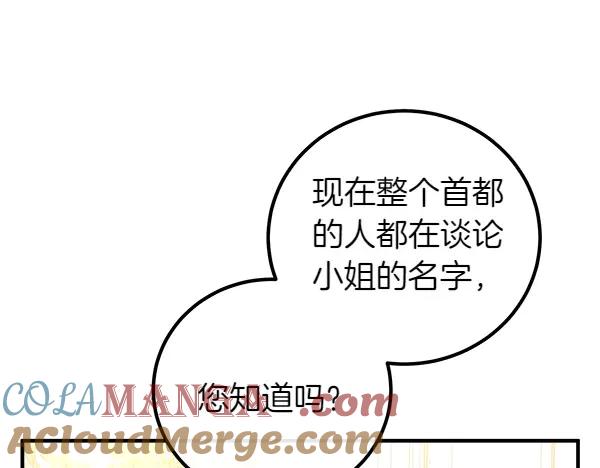 双胞胎姐姐的罢工宣言 第72话 闹剧 第173页