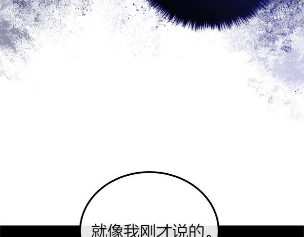 双胞胎姐姐的罢工宣言 第72话 闹剧 第204页