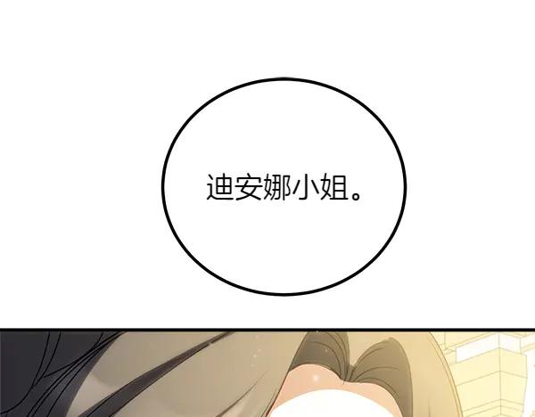 双胞胎姐姐的罢工宣言 第72话 闹剧 第171页