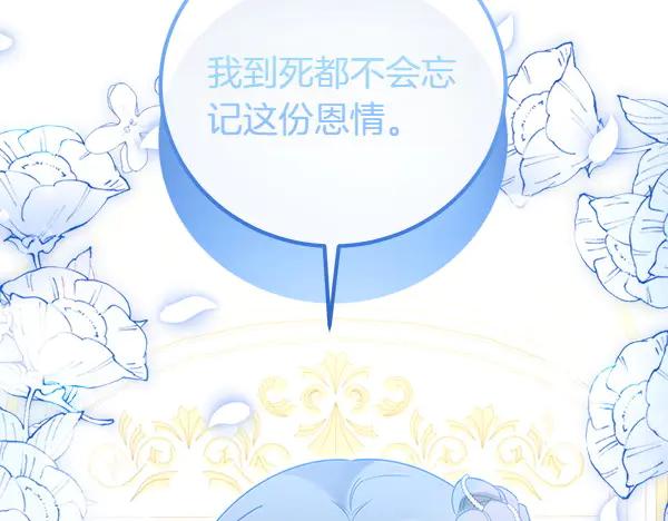 双胞胎姐姐的罢工宣言 第72话 闹剧 第230页