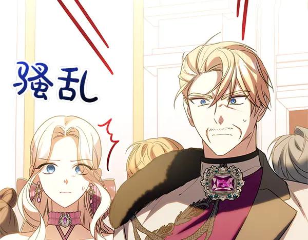 双胞胎姐姐的罢工宣言 第72话 闹剧 第226页