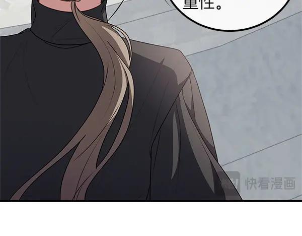 双胞胎姐姐的罢工宣言 第72话 闹剧 第224页