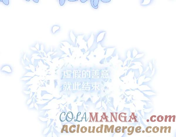双胞胎姐姐的罢工宣言 第72话 闹剧 第233页