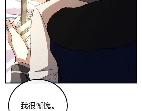 双胞胎姐姐的罢工宣言 第72话 闹剧 第175页
