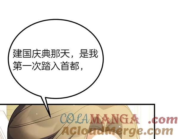 双胞胎姐姐的罢工宣言 第72话 闹剧 第193页