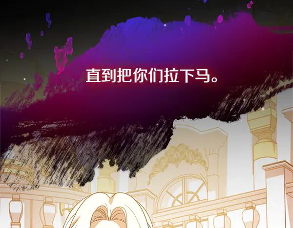 双胞胎姐姐的罢工宣言 第72话 闹剧 第242页
