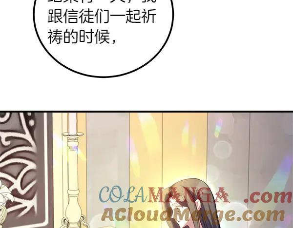 双胞胎姐姐的罢工宣言 第72话 闹剧 第221页