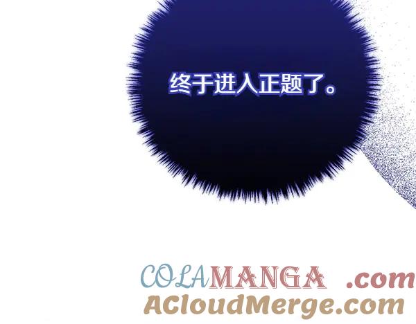 双胞胎姐姐的罢工宣言 第72话 闹剧 第181页