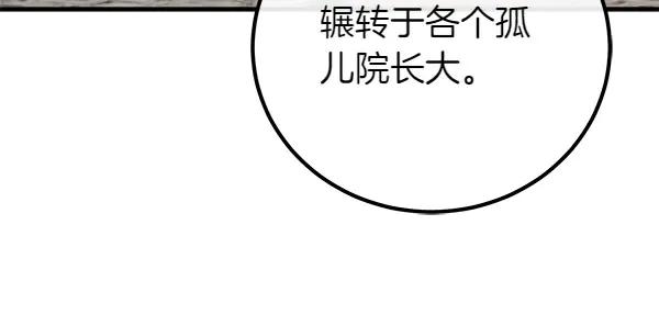 双胞胎姐姐的罢工宣言 第72话 闹剧 第192页