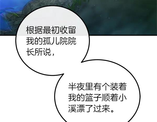 双胞胎姐姐的罢工宣言 第72话 闹剧 第207页