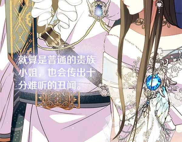 双胞胎姐姐的罢工宣言 第72话 闹剧 第167页